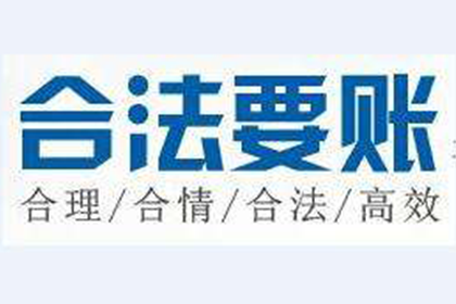洛江要账公司