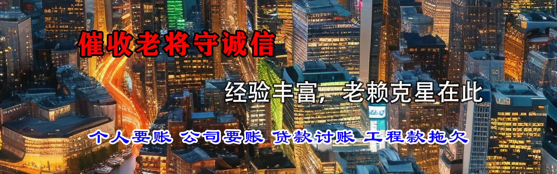 洛江要账公司