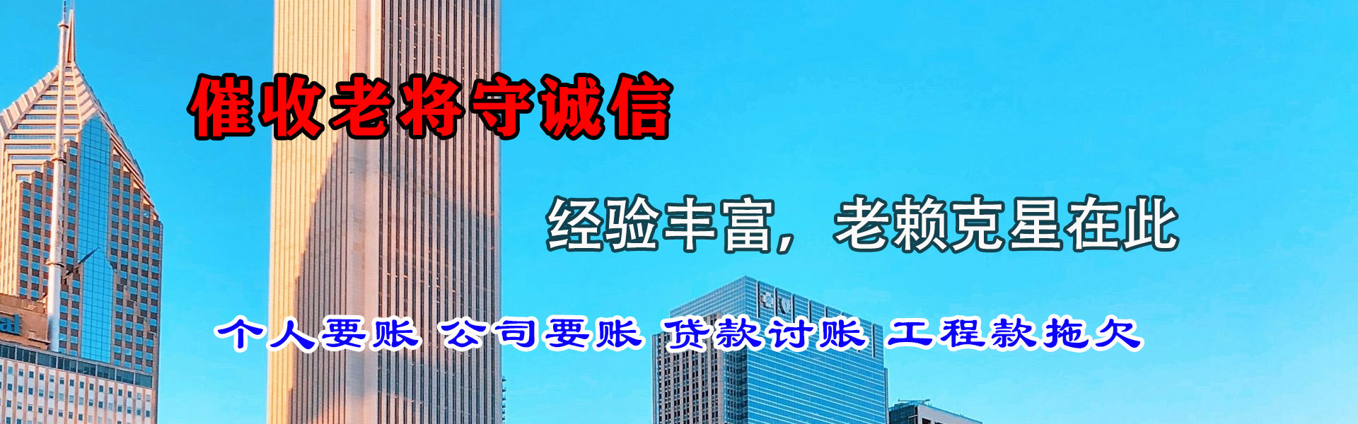 洛江收债公司